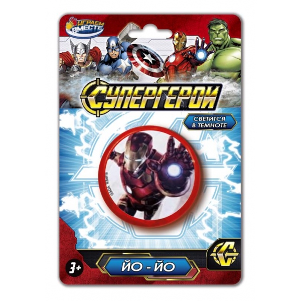 Йо-йо Супер герои, светится в темноте, 10х15 см. Играем Вместе B2319045-R