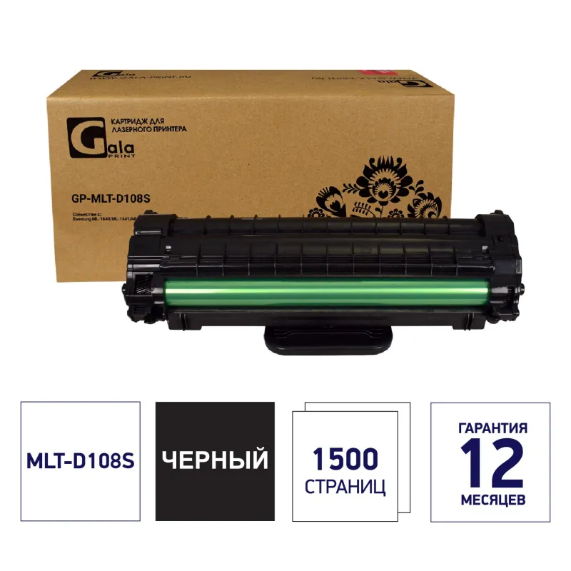 Картридж лазерный Galaprint MLT-D108S чер. для Samsung ML-1640/1641 2213186 GP_MLT-D108S
