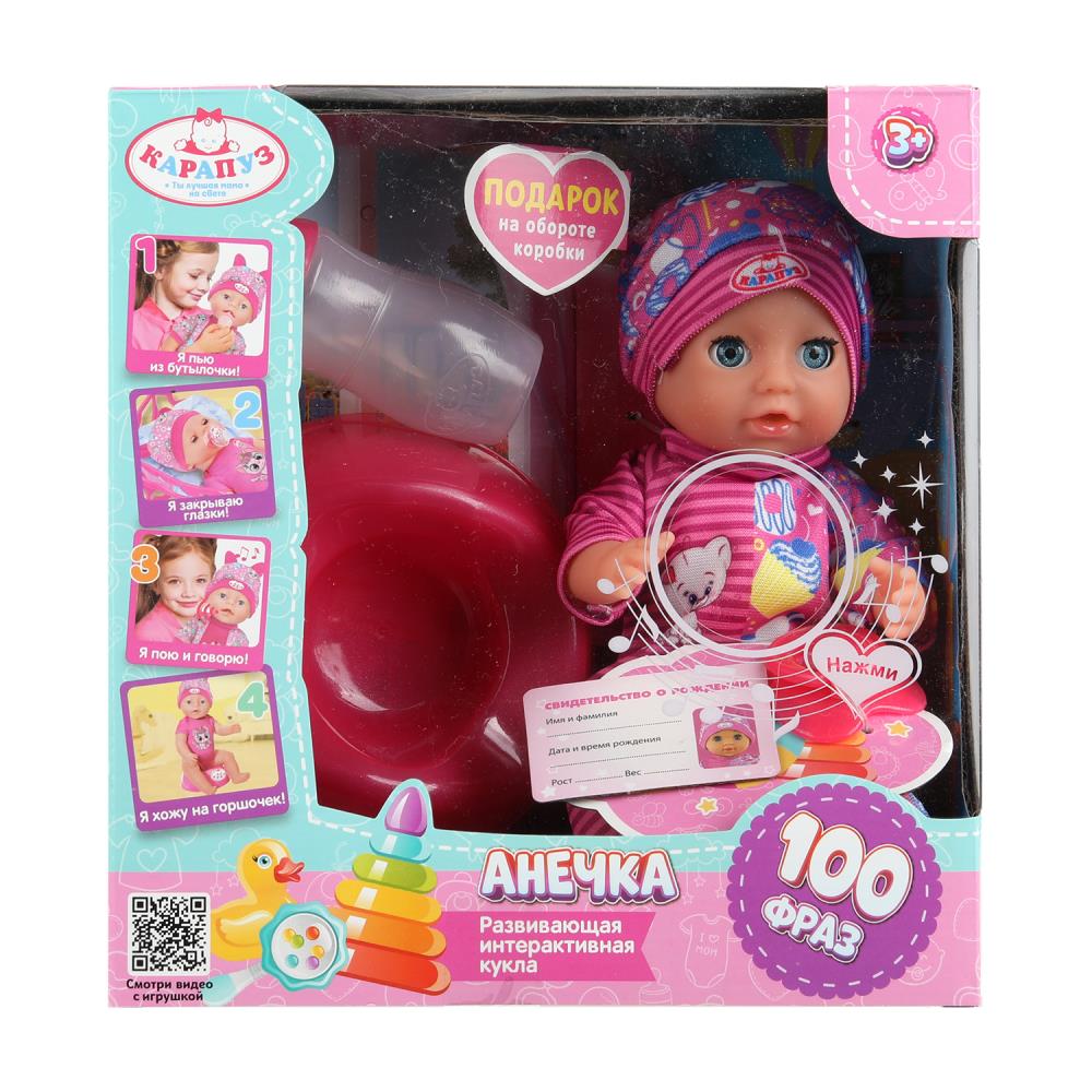 Пупс озвученный, музыка Шаинского, 20 см. пьет, писает Карапуз Y20BB-KITTEN-24-RU-WOD