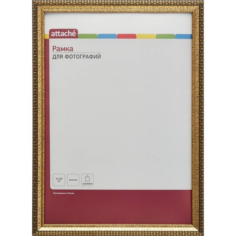 Рамка Attache А4 21х30 см пластиковый багет 17 мм золотистая 849323