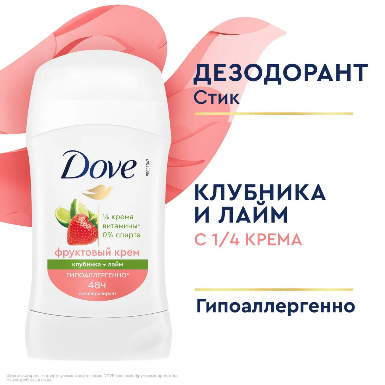 DOVE Дезодорант карандаш Клубника-лайм 48ч 40мл 46269164