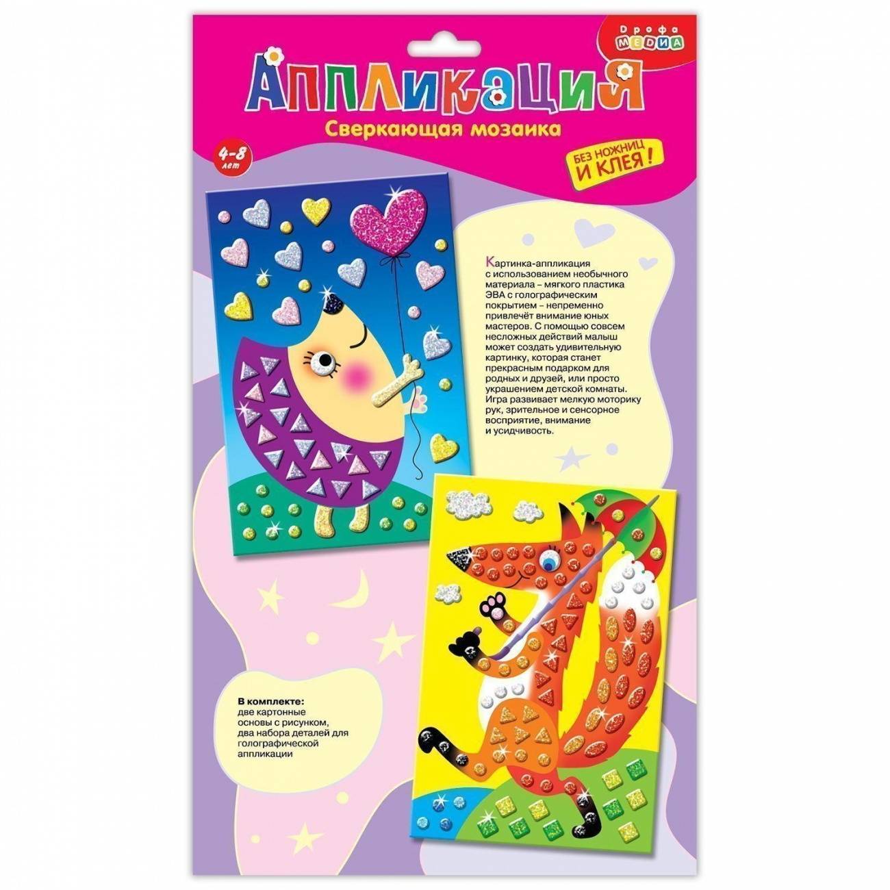 Набор для творчества Дрофа-Медиа Сверкающая мозаика Лисичка Ёж 3989