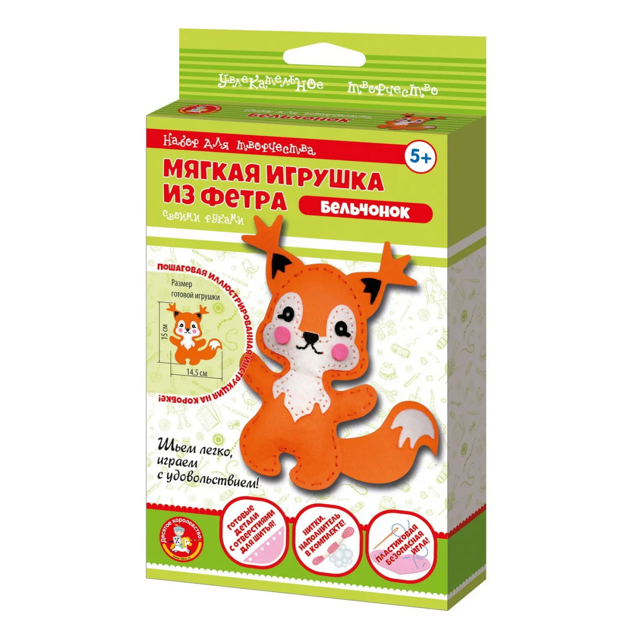 Десятое королевство Набор для творчества Игрушка из фетра Бельчонок 04280ДК