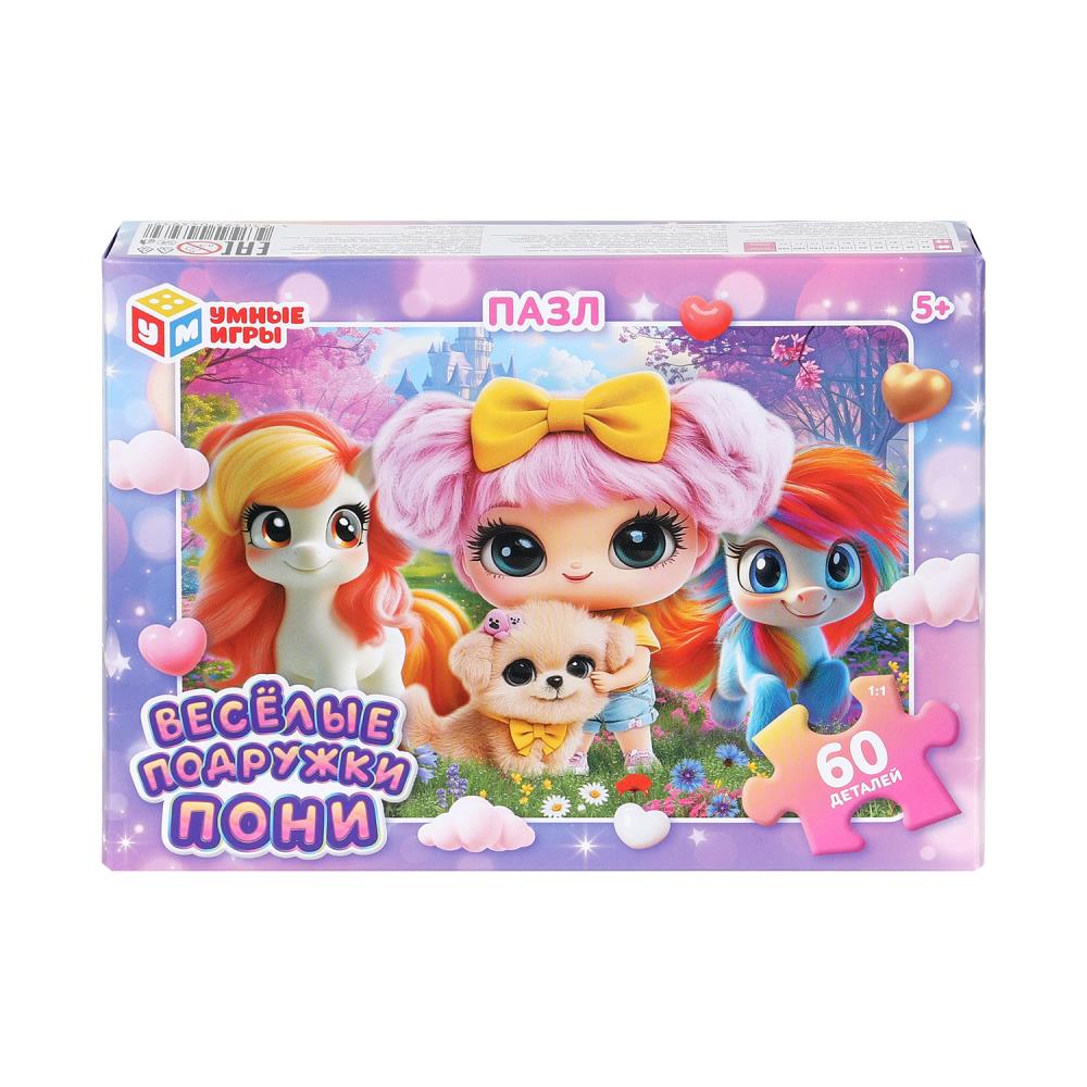 Пазлы 60 деталей "Весёлые подружки пони" УМка 4630395043939