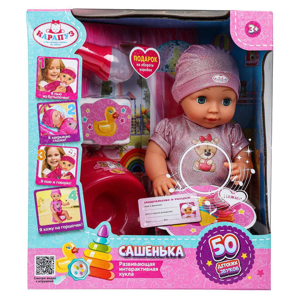 Пупс озвученный 40х50 см. звуков 50 Карапуз Y40HDS-BEAR-24-RU (8)