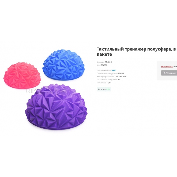 Тактильный тренажер полусфера (цвет в асс) AQ2445