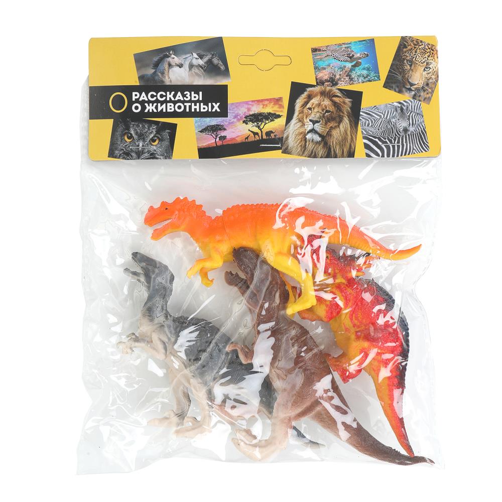 Игрушка пластизоль "Динозавры" 4 шт. (игровой набор) Играем Вместе 2211Z0636-R3