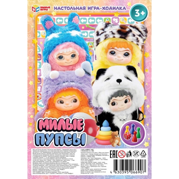 Настольная игра-ходилка малая Милые пупсы Умные игры 4630395066730
