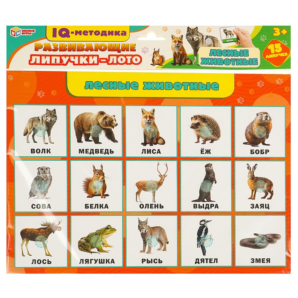 Развивающие липучки-лото Лесные животные Умные игры 4660254430501