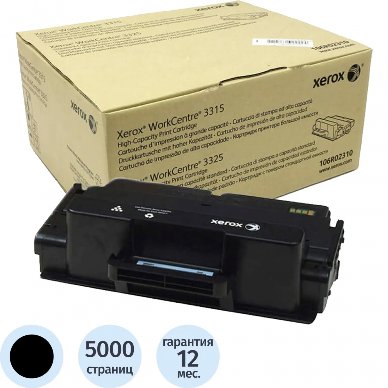 Картридж лазерный Xerox 106R02310 чер. д/WC 3315/3325MFP 287521