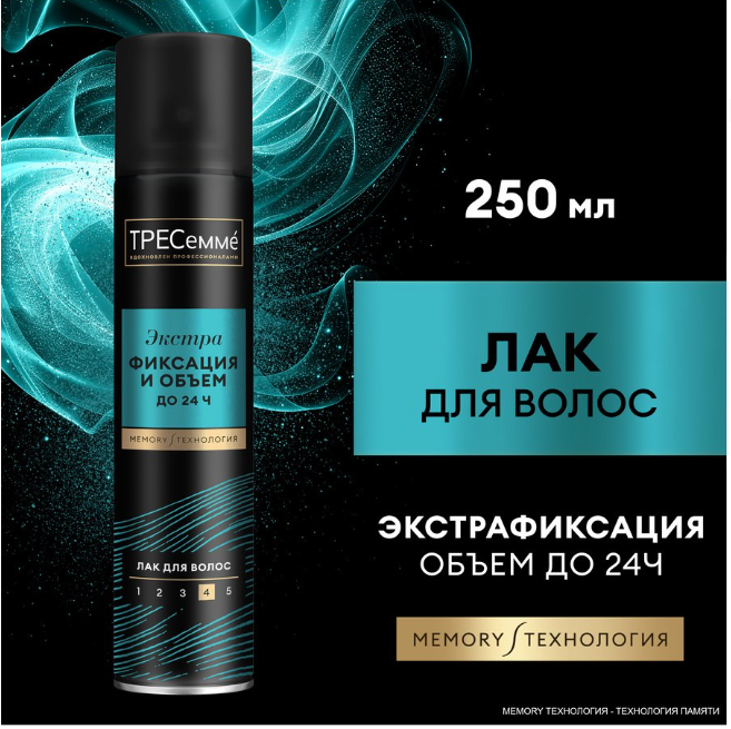Лак ТРЕСемме для укладки волос Beauty-Full Volume Экстра Фиксация 250мл 8714100914878