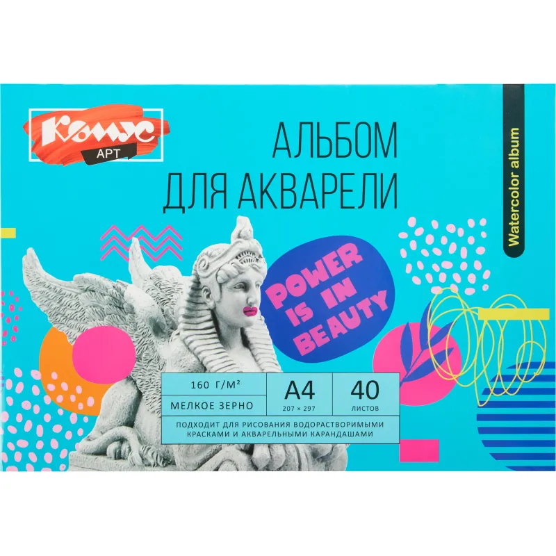 Альбом для акварели Комус Арт Студия А4, 40л, 160 г/м, 207х297мм, склейка 1858499