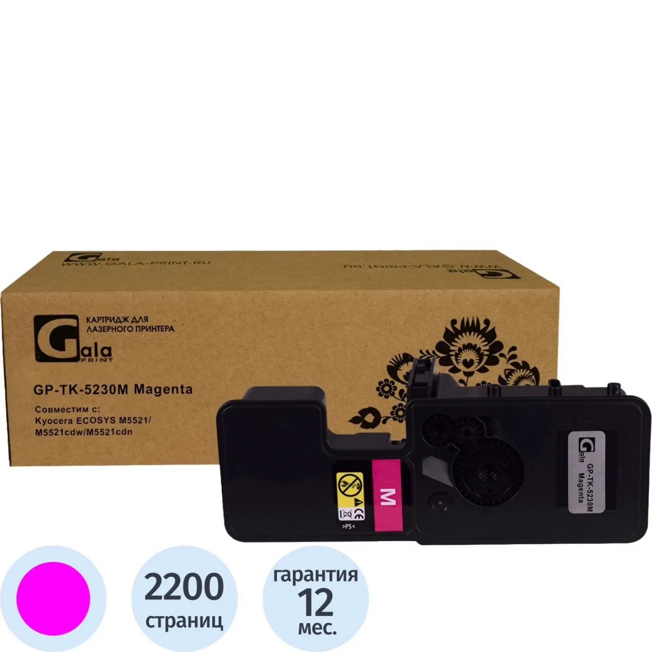 Тонер-картридж GalaPrint TK-5230M пур. д/Kyocera P5021cd/M5521cd 2438492 GP_TK-5230M_M