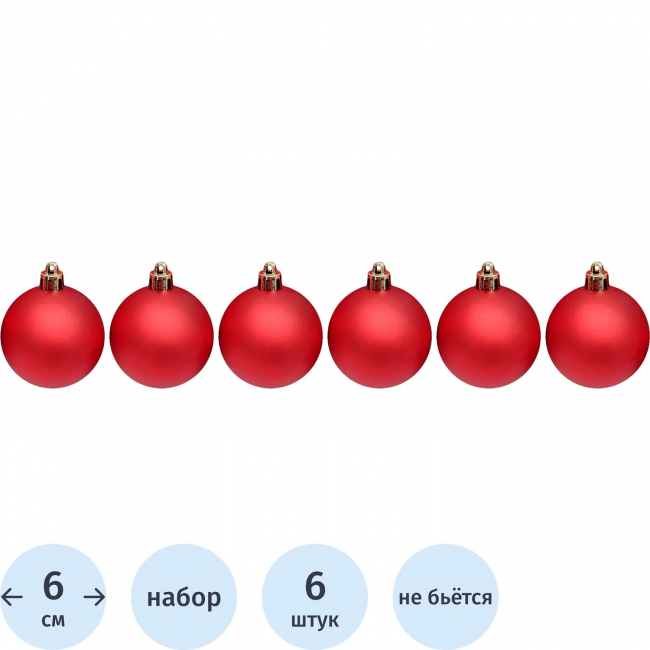Набор шаров новогодних матовых елочных Красный бархат 6см(6шт) НУ-6949 Miland 2118594