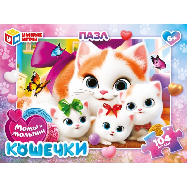 Пазлы классические Мамы и малыши: Кошечки, 104 детали Умные игры 4630395070355