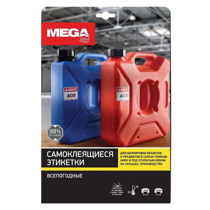 Этикетки самоклеящиеся Promega label всепогодные белые 63.5х33.9 мм (24 шт на А4, 20 л в уп) 439291