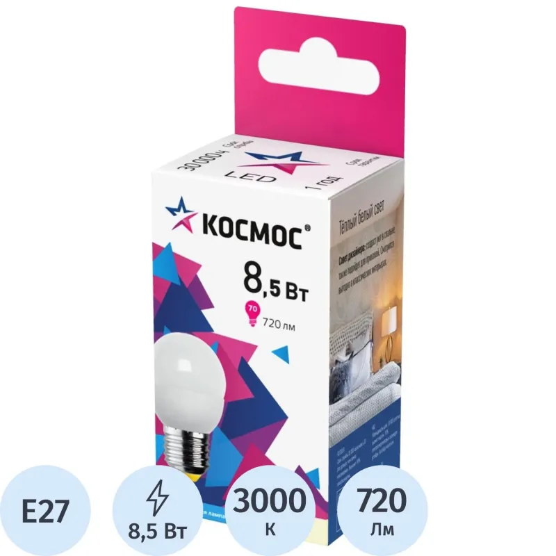 Лампа светодиодная КОСМОС GL45 8.5W E27 3000K 10шт/уп (LED8.5wGL45E2730_10) 1775415