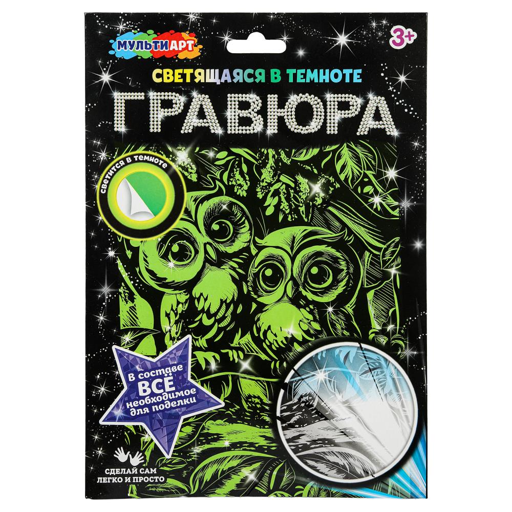 Гравюра, светящаяся в темноте "Совушки" 18х24 см. MultiArt SCRGLOW-119818