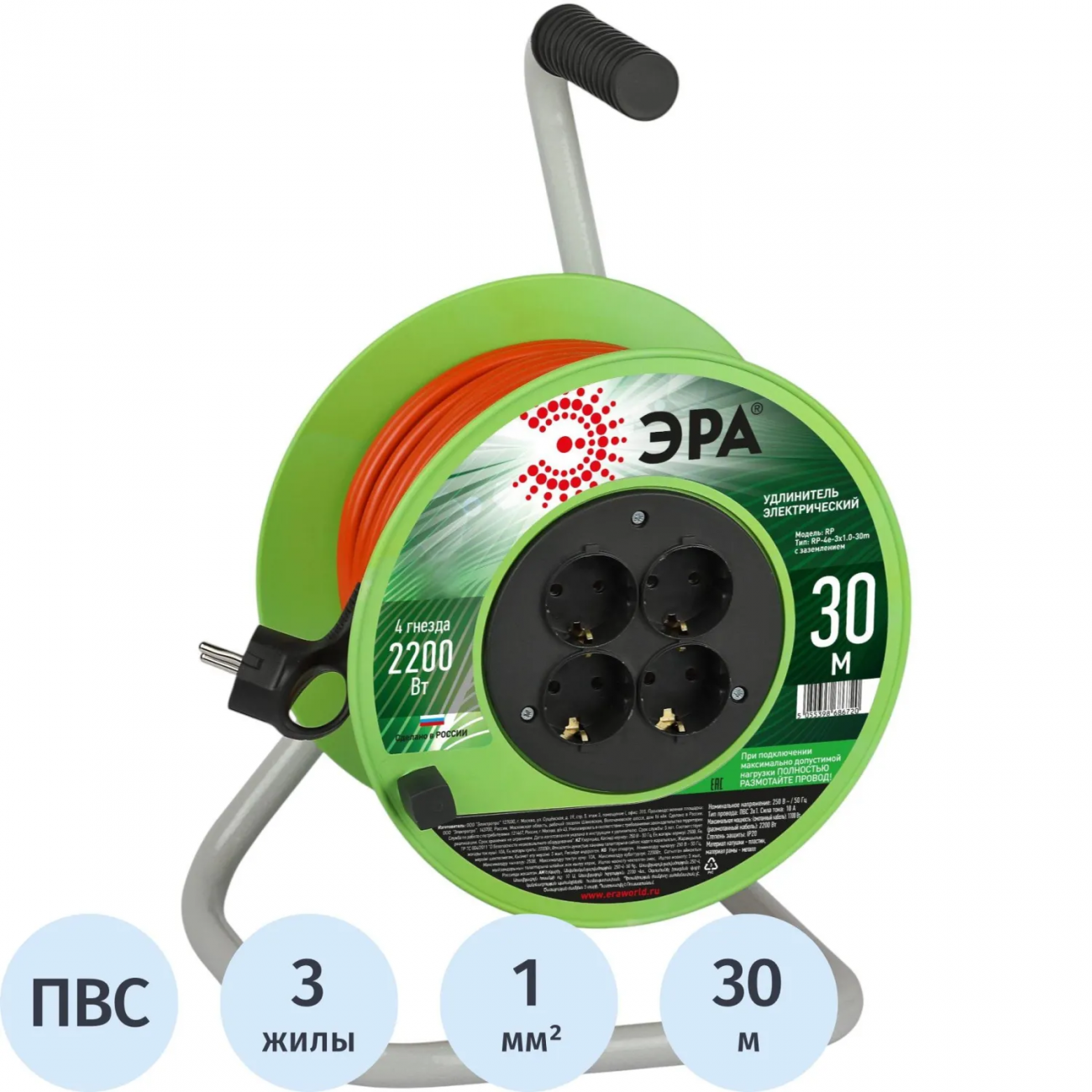 Удлинитель силовой ЭРА ПВС 3х1мм2 30м на пласт.кат. c/з 4 розетки,Б0056099 2277001