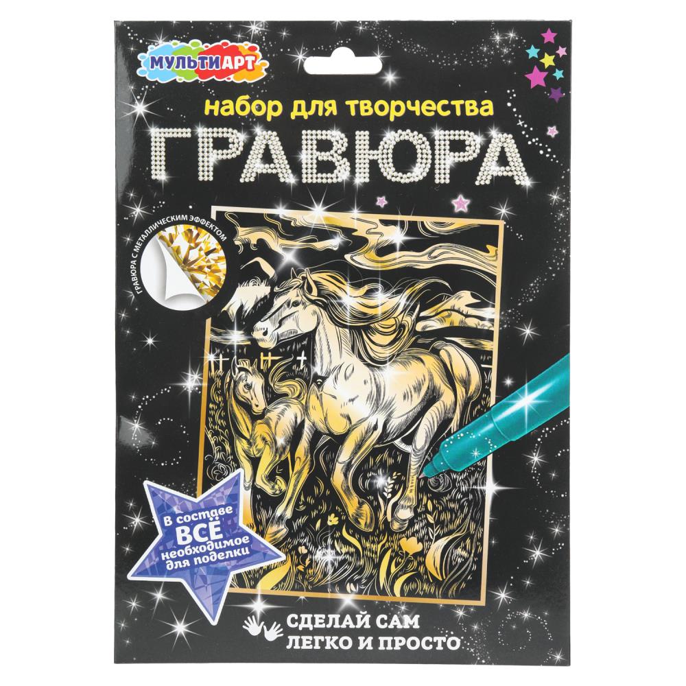 Гравюра, золото, 18х24 см Лошади MultiArt SCRATCH-HORSE-130302