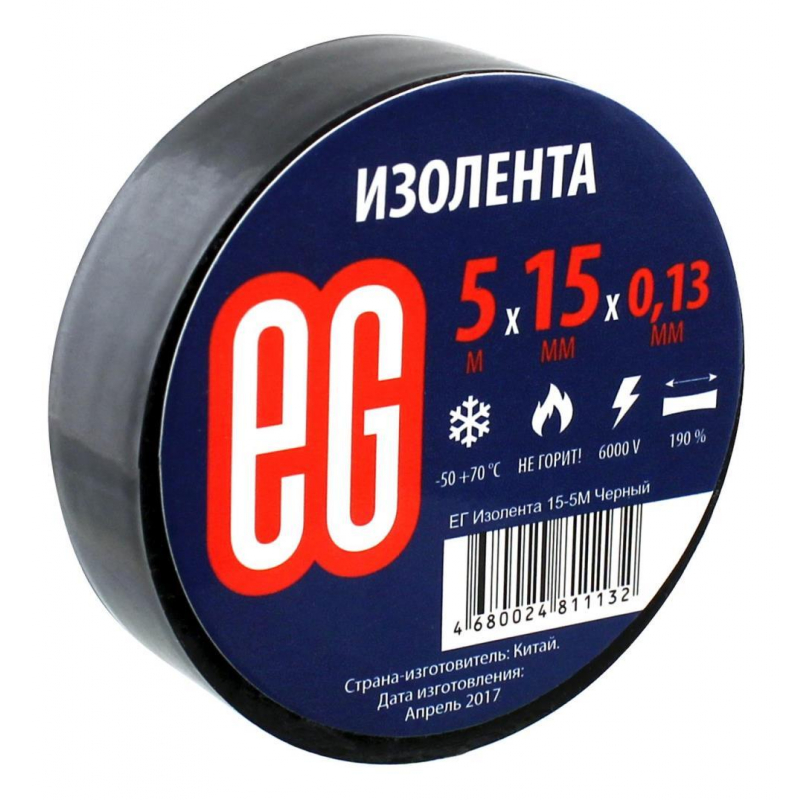 Изолента EG 15мм х 5м черная 1258077