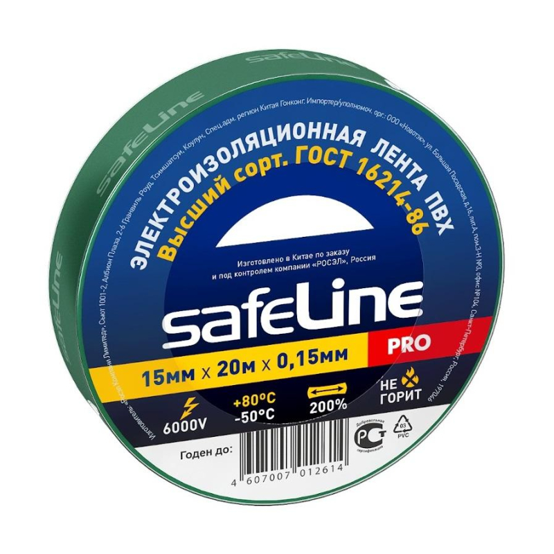 Изолента Safeline 15/20 зеленый (9364) 1624867