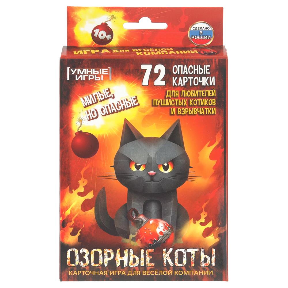 Карточная игра "Озорные коты". УМка 4630395044882