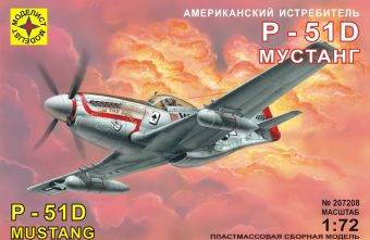Модель самолет американский истребитель P-51D Мустанг(1:72) сборная Моделист 207208