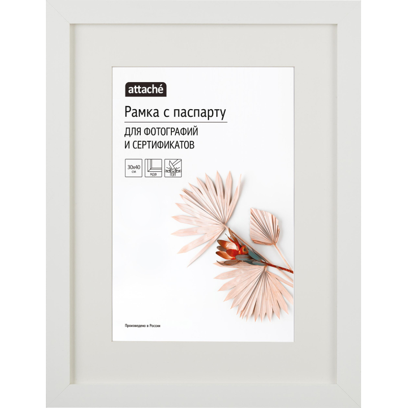 Рамка с паспарту МДФ, 30х40, белая Attache 1603593