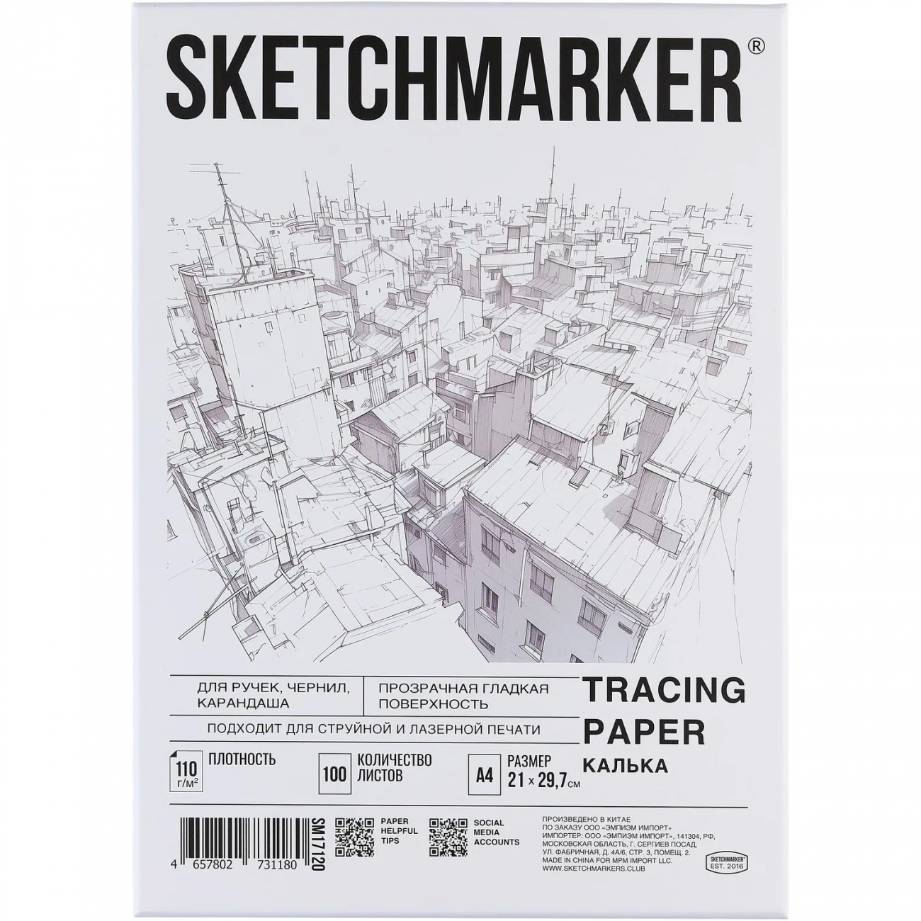Калька Sketchmarker 110г А4 21х29,7см 100л/уп, в коробке SM17120 2104610