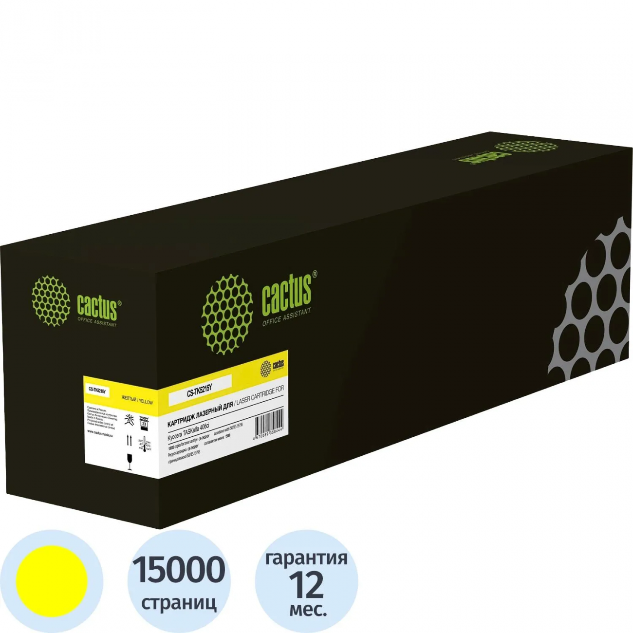 Картридж лазерный Cactus CS-TK5215Y TK-5215 жел. д/Kyocera 406ci 2445742