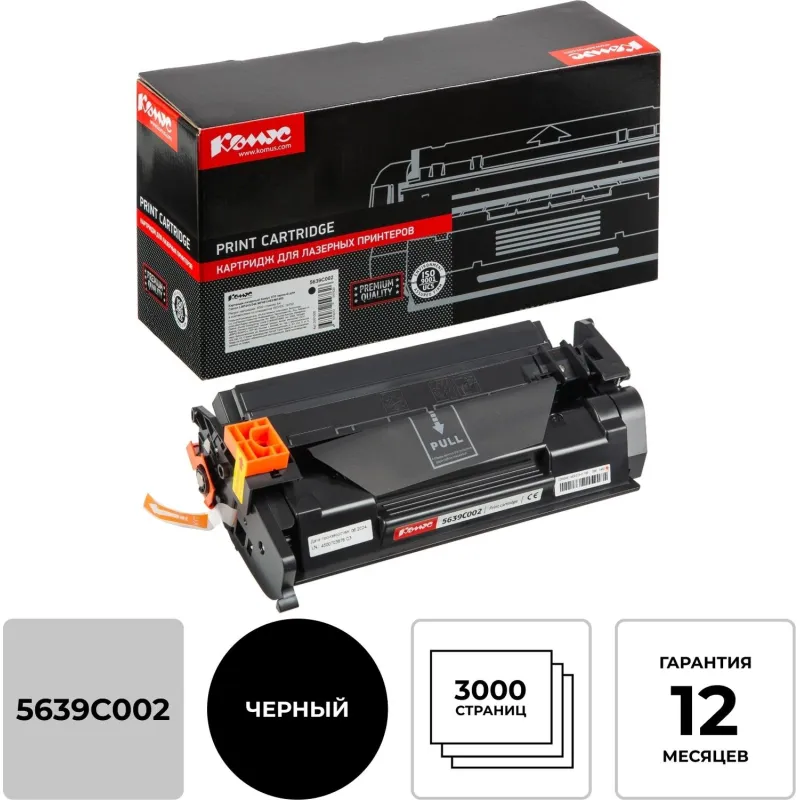 Картридж лазерный Комус 070 чер.для Canon LBP243/246 MF461/463/MF465 2001005 5639C002