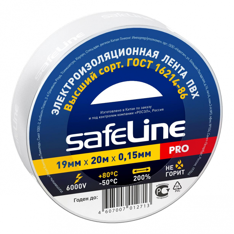 Изолента Safeline 19мм х 20м белый 9369 1478877
