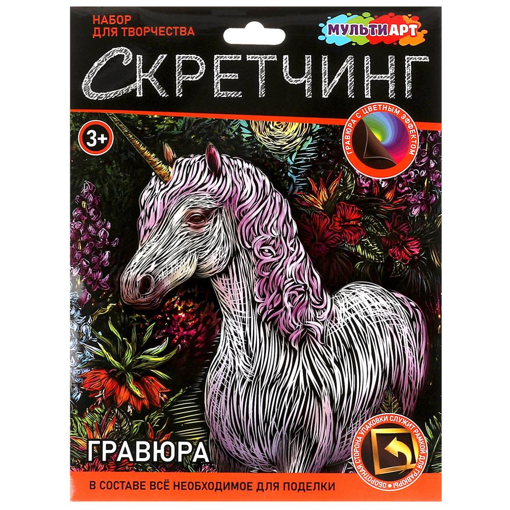 Скретчинг гравюра 18х24 см. единорог MultiArt SCRETCH-111542