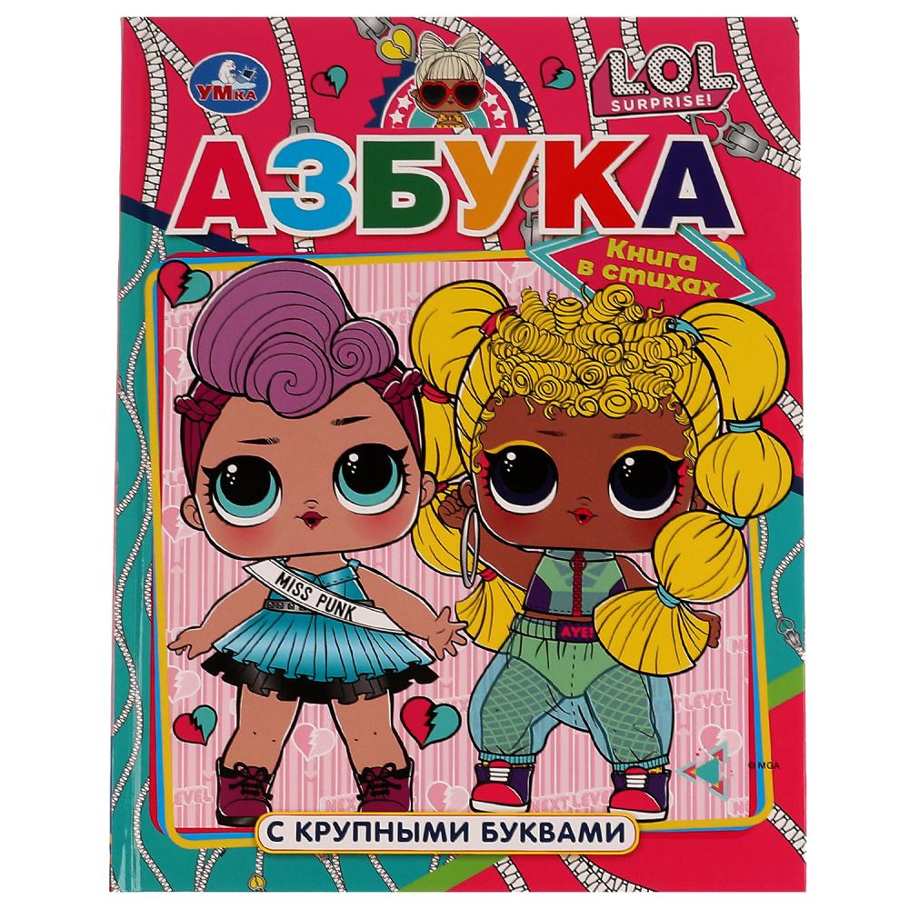 Книга Азбука Лол. Азбука с крупными буквами, 197х255 мм. 32 стр. Умка 978-5-506-06429-9