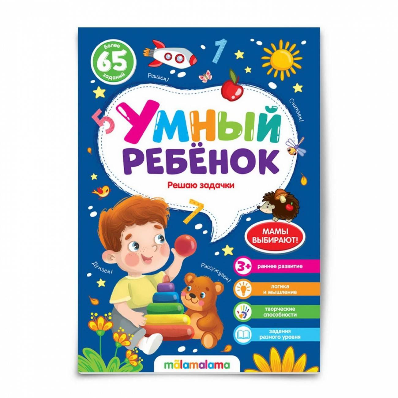 Магазин Умный Ребенок Каталог Товаров