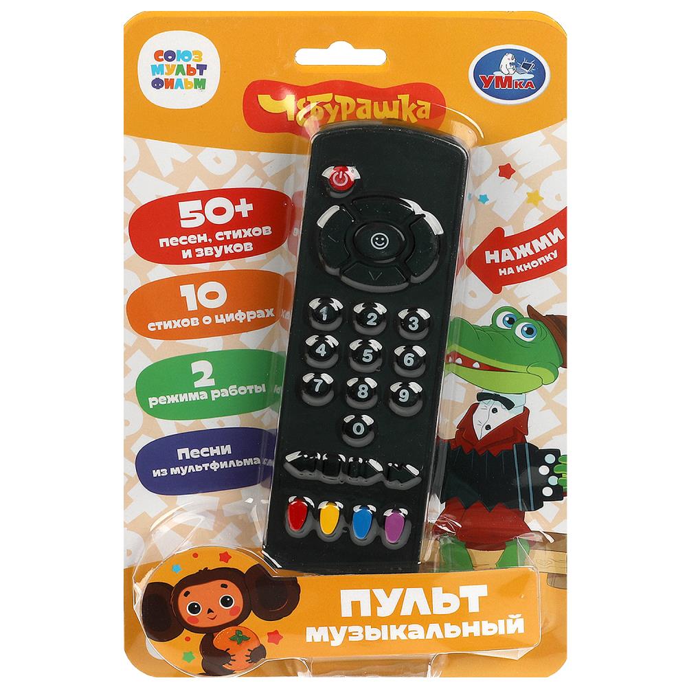 Обучающий пульт "Союзмультфильм" 50 песен, стихов и звуков УМка HT583-R8