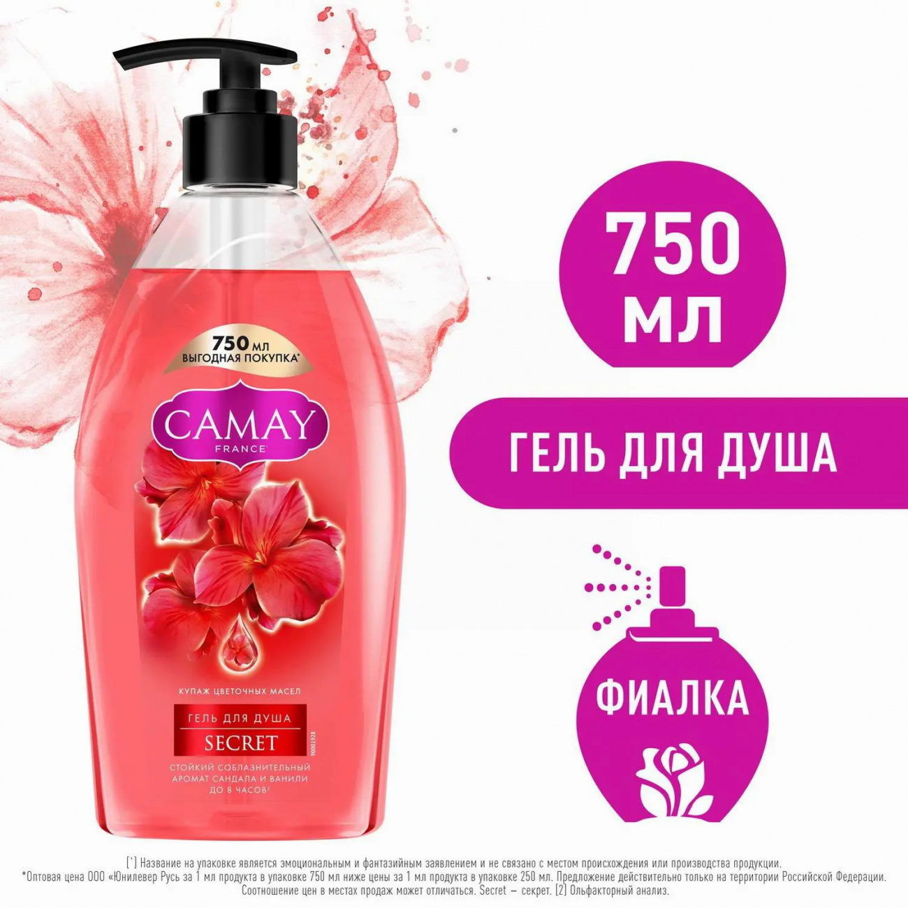 CAMAY Гель для душа Тайное блаженство с сандалом и ванилью 750мл 4605922005643