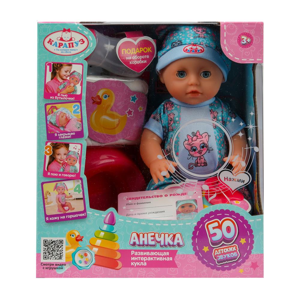 Пупс озвученный пьет, писает, 4 акс-ра, 50 звуков, 25 см. Карапуз Y25BB-KITTEN-24-RU-WOD