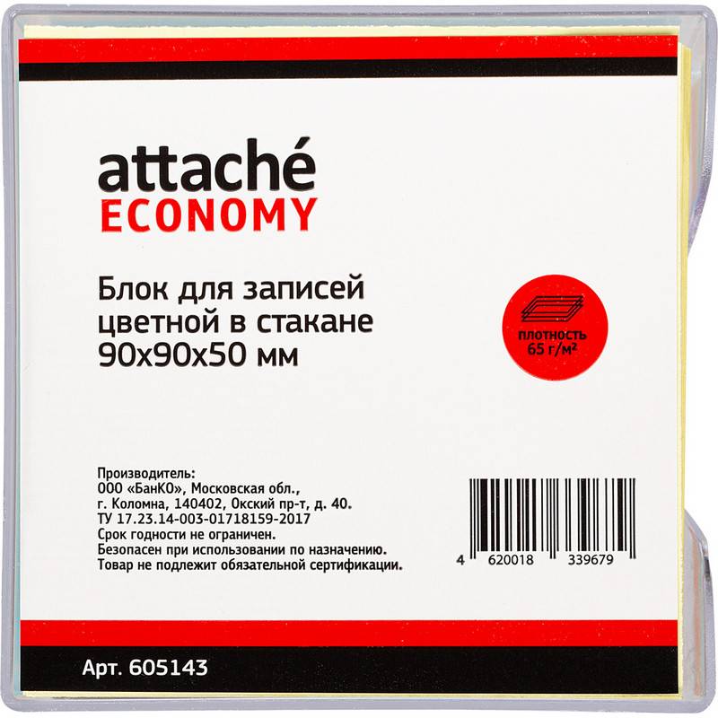 Блок для записей Attache Economy 90x90x50 мм рзнцв. в боксе (плотность 65-80 г/кв.м) 605143