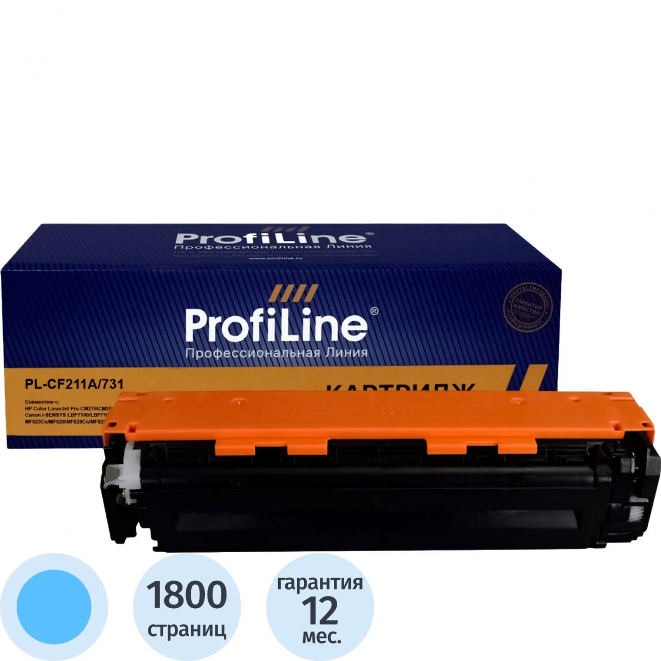 Картридж лазер. ProfiLine CF211A/731 гол. д/HP/Canon 2438601 PL_CF211A/731_C