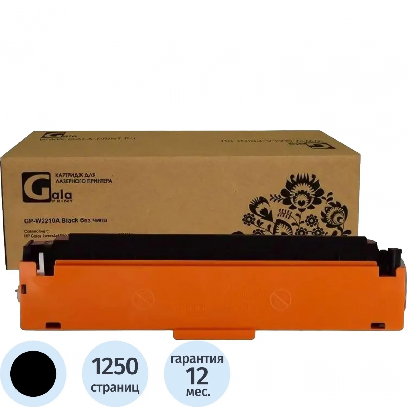 Картридж лазер. Galaprint W2210A чер.пов.емк.д/HP M255/MFP M282 2314813 GP_W2210A_BK