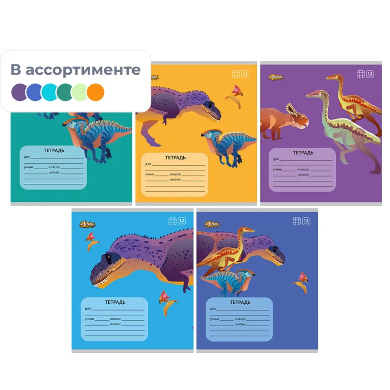 Тетрадь школьная А5 12л №1School Мир динозавров клет,скреп, ВД-лак, в асс №1 School 1819867