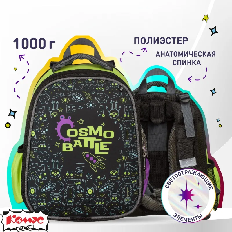 Ранец Комус Класс Joy Cosmo Battle, 2 отд. 2 кармана, 38х31х20 1901134