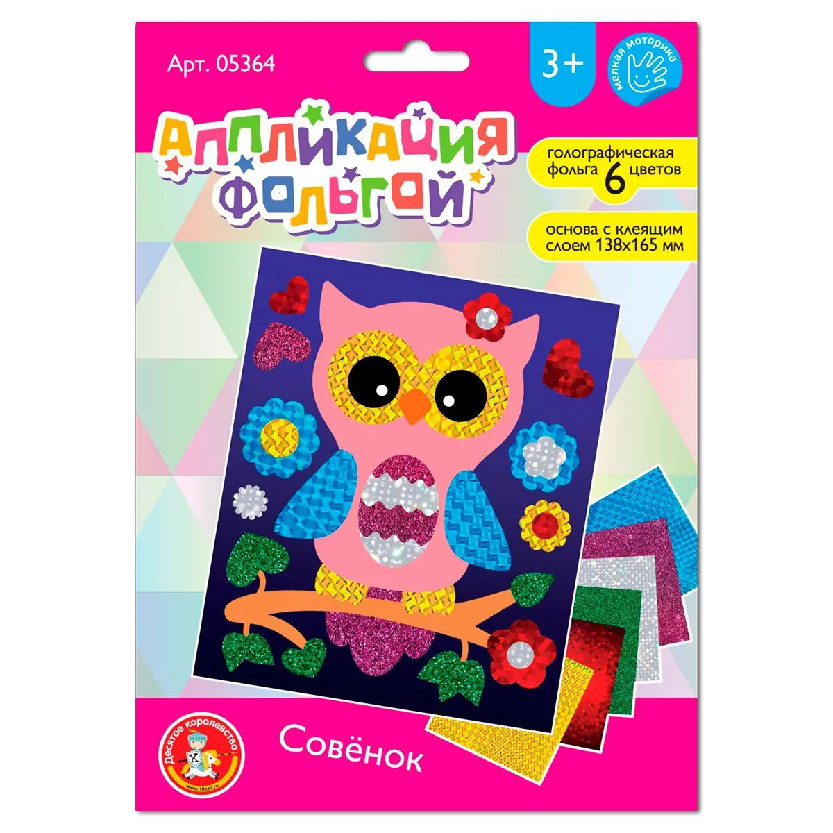Десятое королевство Набор Аппликация фольгой Совёнок 138х165 мм 6 цветов 05364ДК