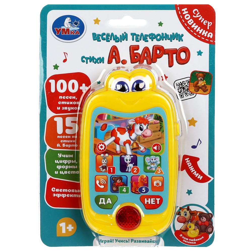 Телефон с глазками, Барто А. "Весёлый телефончик" УМка HX2501-R14