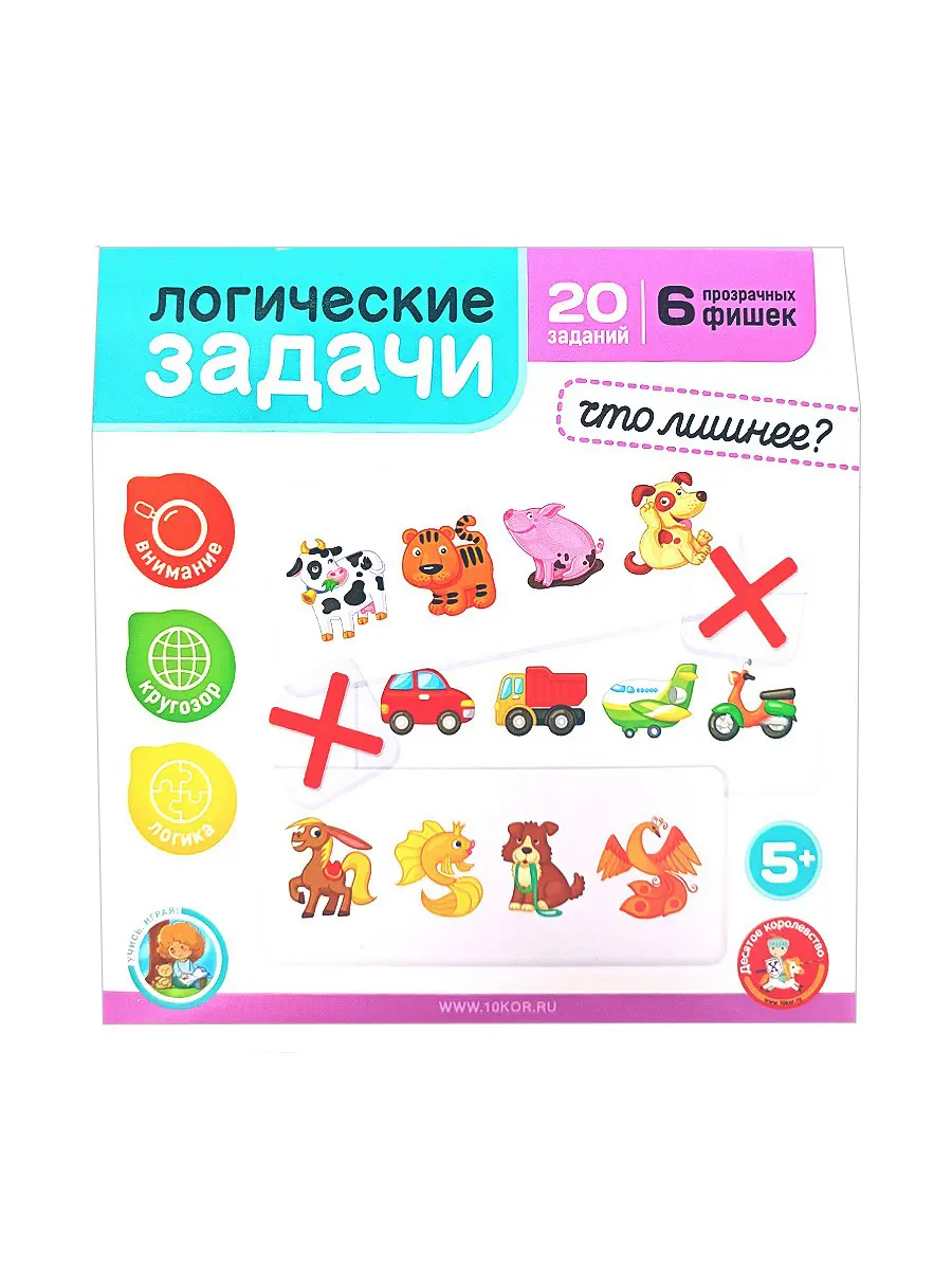 Развивающая игра Десятое королевство Логические задачи Что лишнее 1, Учись, играя 05276ДК