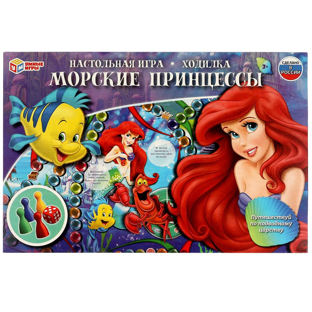 Настольная игра Морские принцессыходилка Умные игры 4650250545248