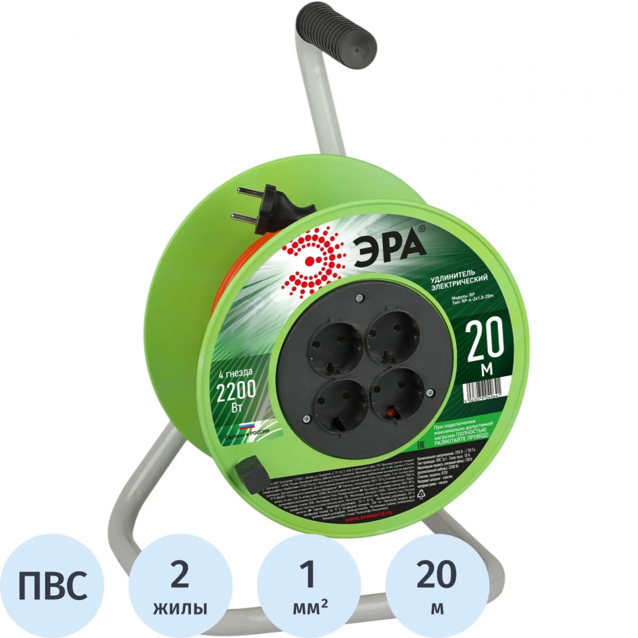 Удлинитель силовой ЭРА ПВС 2х1мм2 20м на пласт.кат. б/з 4 роз.Б0059781 2276967