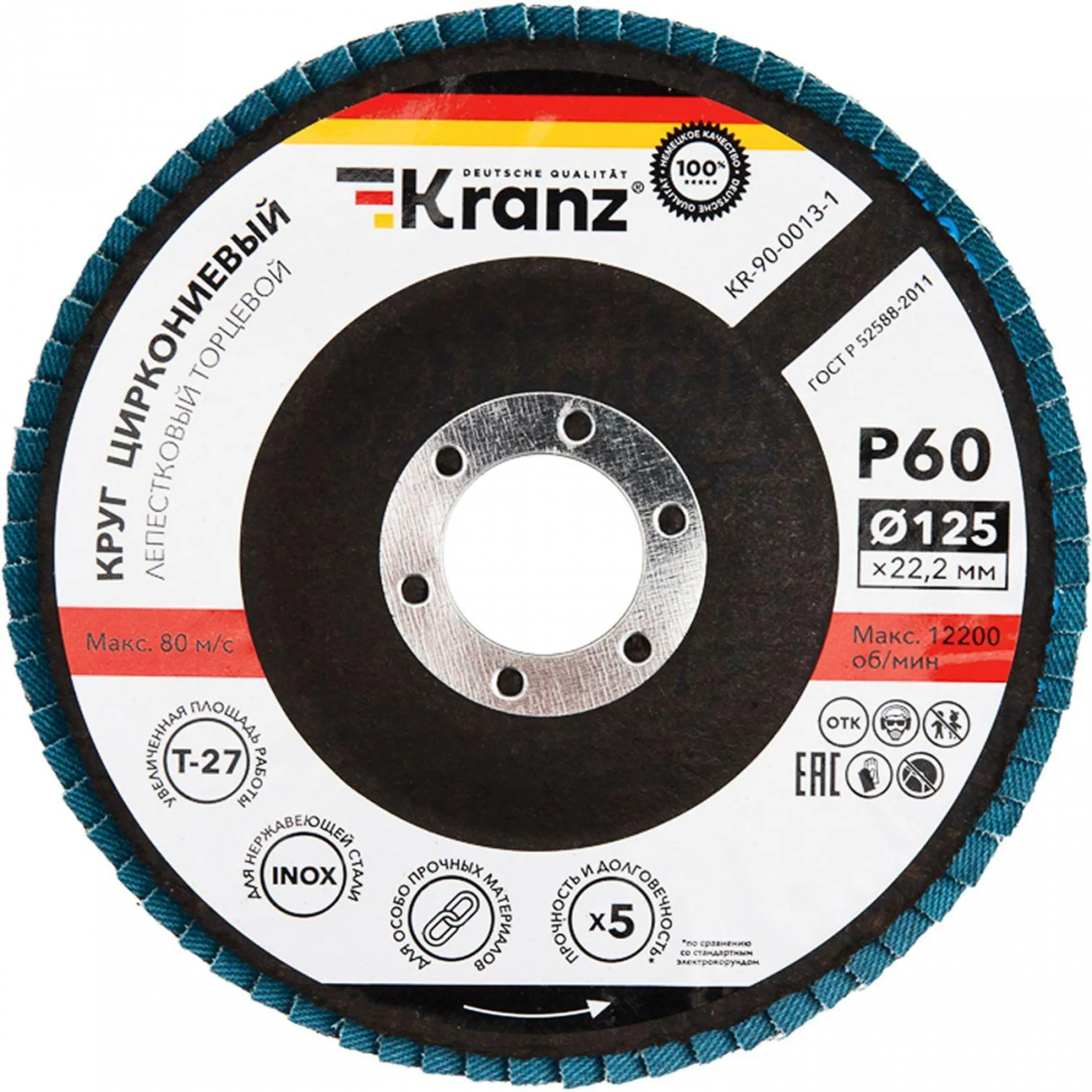 Круг лепестковый торцевой, циркониевый, P60, 125х22,2мм INOX KRANZ 2443314 KR-90-0013-1